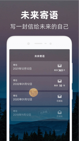 时光flag免费版