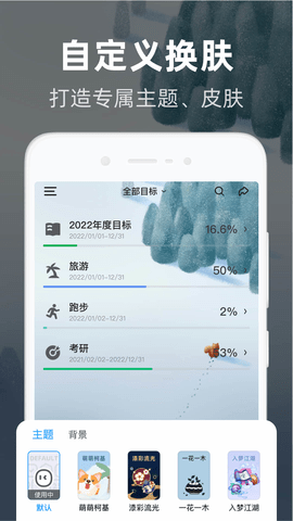 时光flag免费版