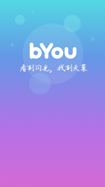 BYOU安卓版