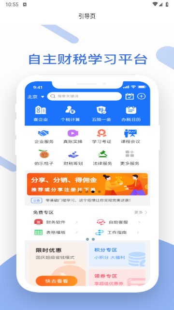 汇丞财税2025最新版