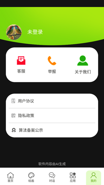 FULX AI免费版