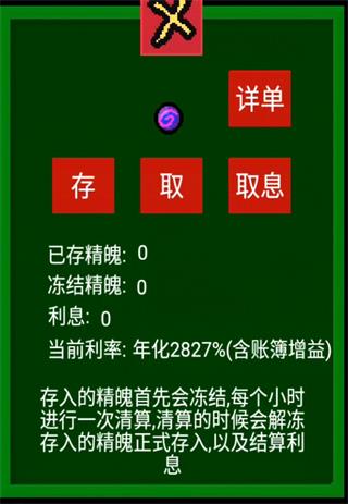 天天打怪升级最新版