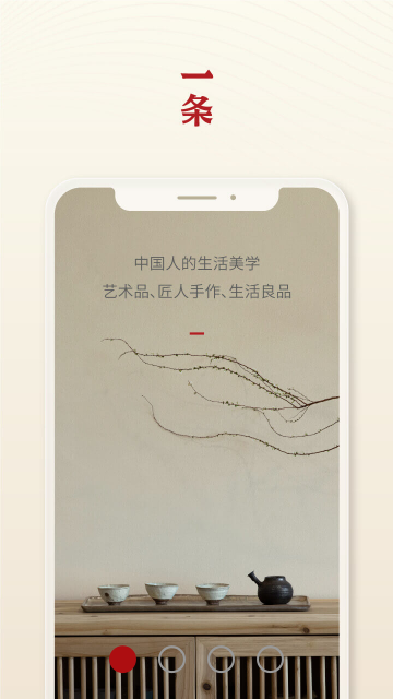 一条官方版