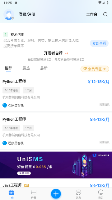 程序员客栈手机版