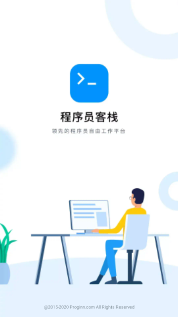 程序员客栈手机版