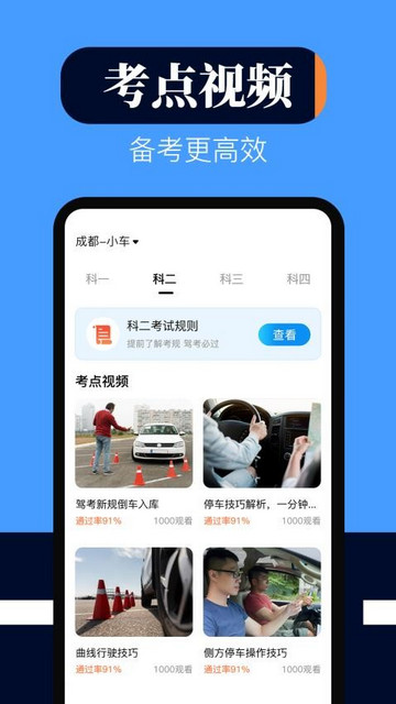 学法减分刷题宝典最新版
