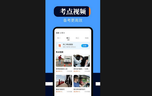 学法减分刷题宝典最新版