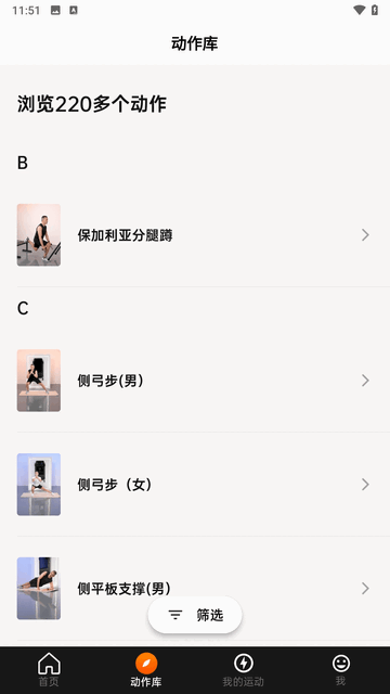 Asita爱希塔最新版