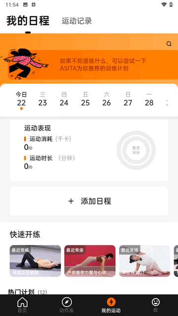 Asita爱希塔最新版