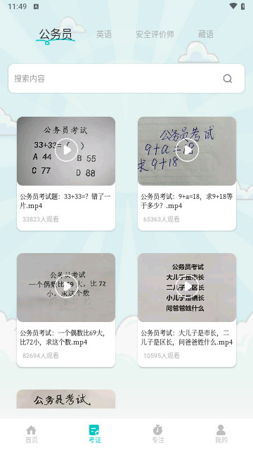 青学课堂最新版