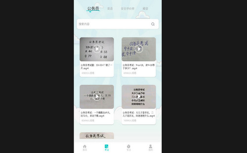 青学课堂最新版