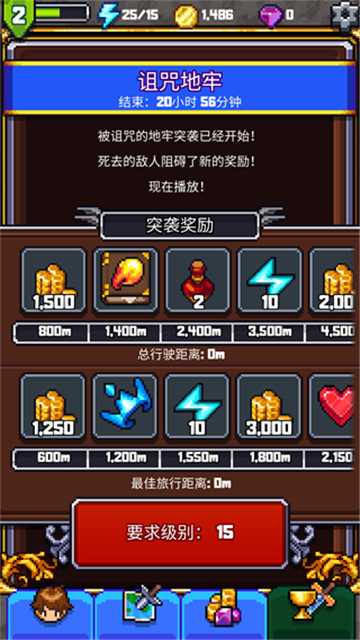 探索冲刺2最新版