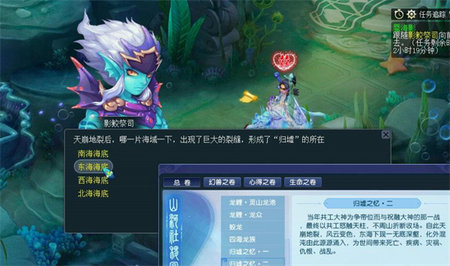梦幻西游蜃海影答题答案是啥 梦幻西游蜃海影答题答案汇总