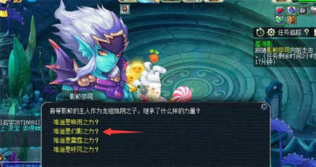 梦幻西游蜃海影答题答案是啥 梦幻西游蜃海影答题答案汇总