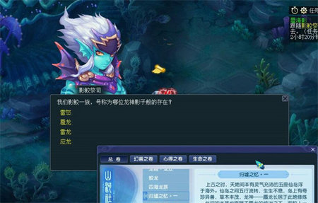 梦幻西游蜃海影答题答案是啥 梦幻西游蜃海影答题答案汇总