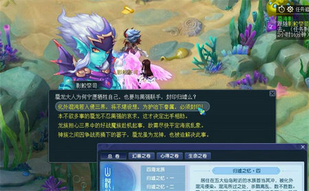 梦幻西游蜃海影答题答案是啥 梦幻西游蜃海影答题答案汇总