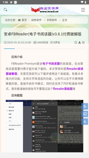 红尘资源网手机版