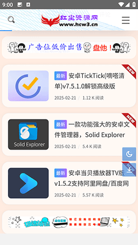 红尘资源网手机版