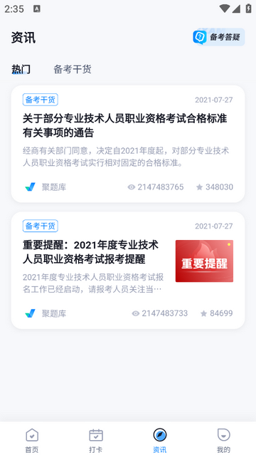 中式烹调师会员版