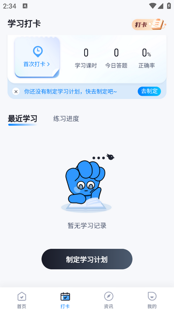 中式烹调师会员版