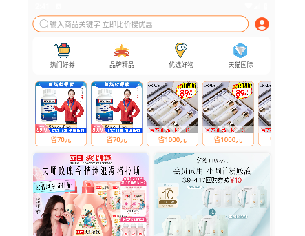 开界优惠最新版