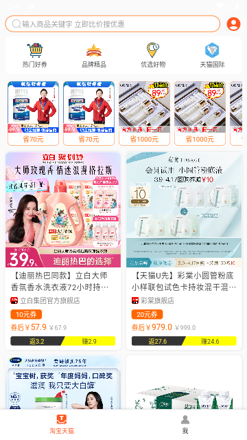 开界优惠最新版