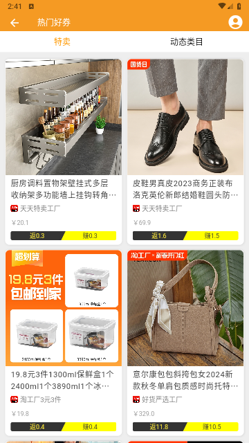 开界优惠最新版