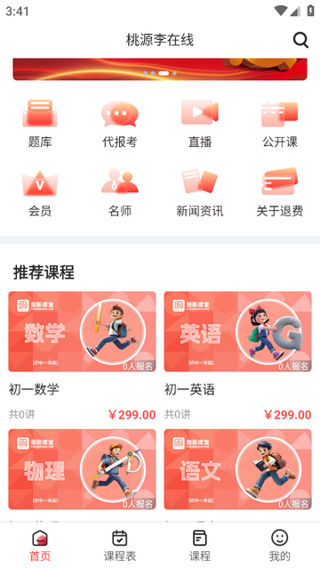 桃源李在线最新版