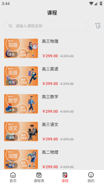 桃源李在线最新版