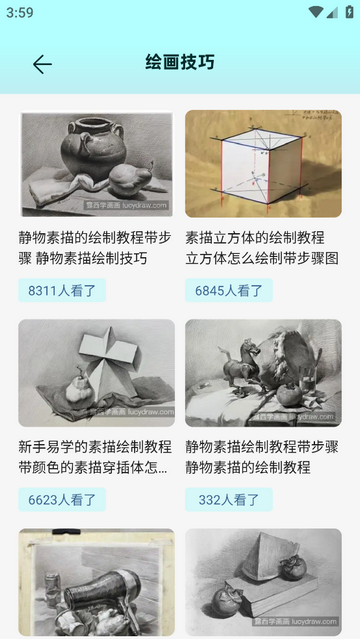 比斯漫画板免费版