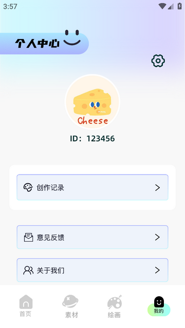 比斯漫画板免费版