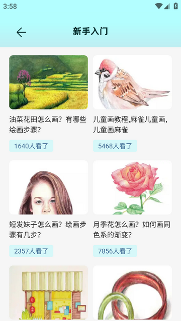 比斯漫画板免费版