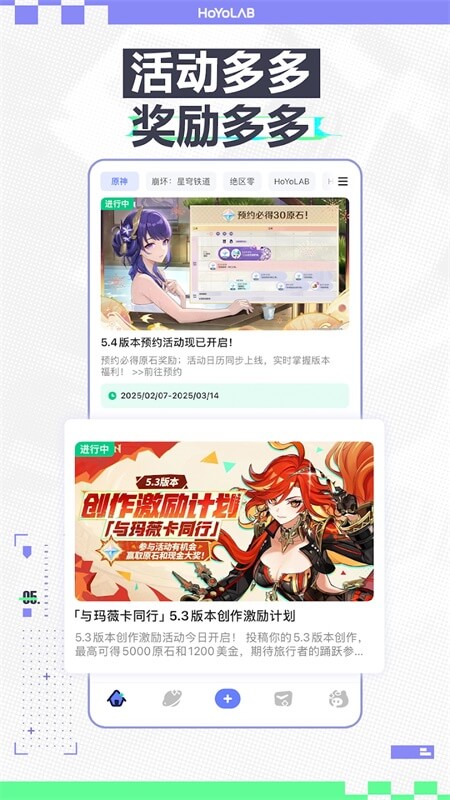 米游社国际版安卓版