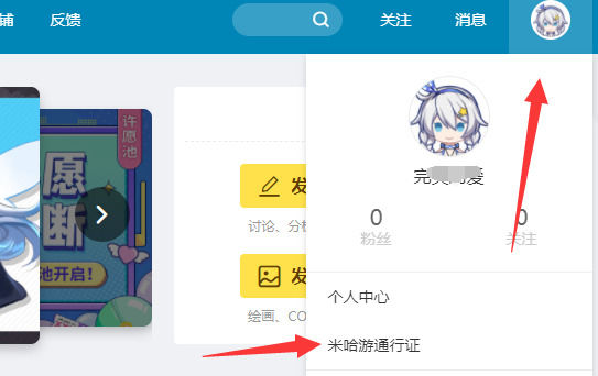 米游社国际版安卓版