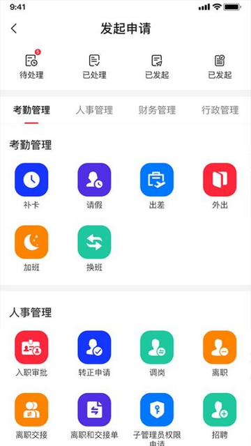企友安卓版