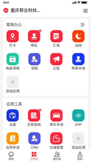 企友安卓版