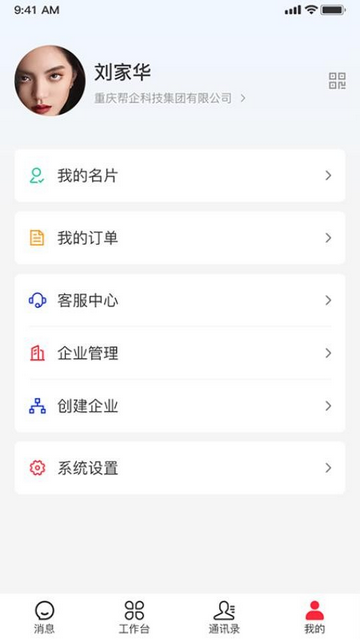 企友安卓版