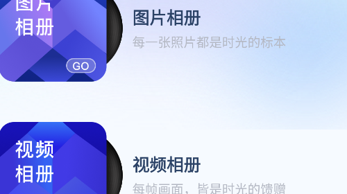 图库相册管家安卓版