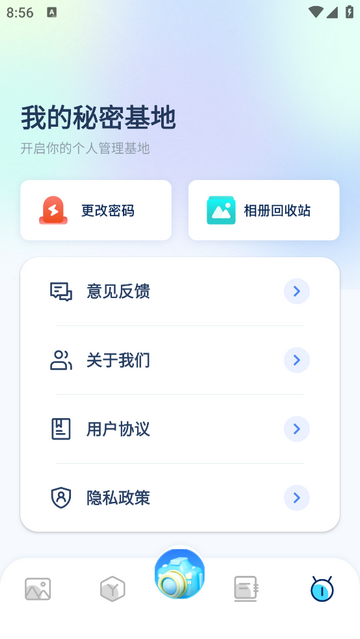 图库相册管家安卓版