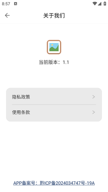 图库相册管家安卓版