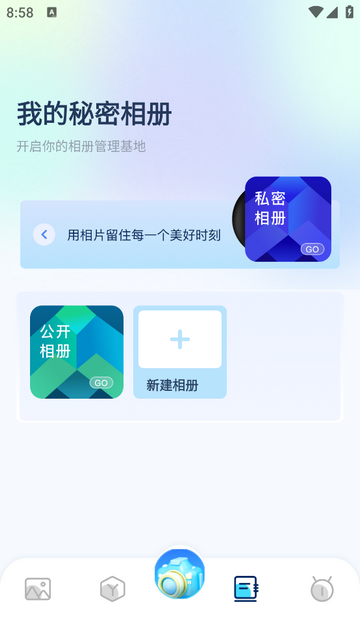 图库相册管家安卓版