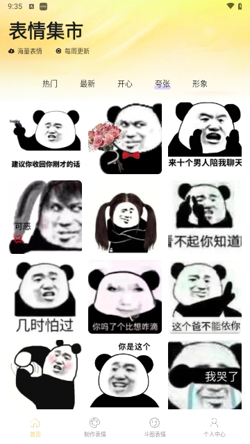暴走龙图DIY2025最新版