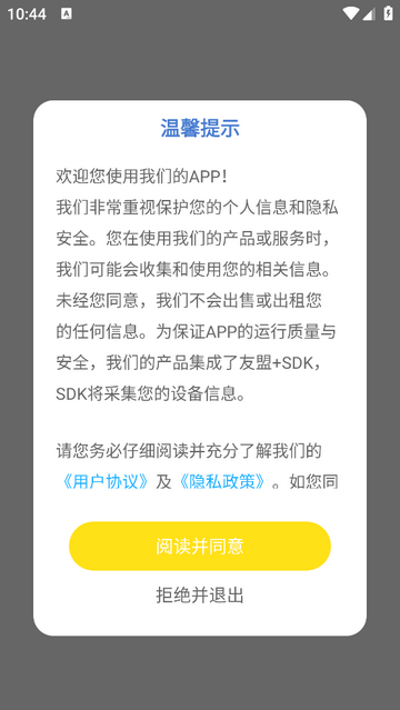 自然拼读法免费版