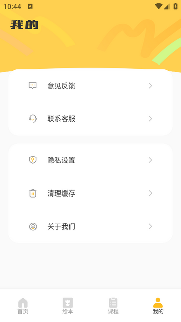 自然拼读法免费版