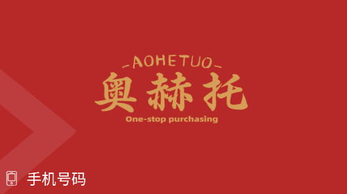 奥赫托最新版
