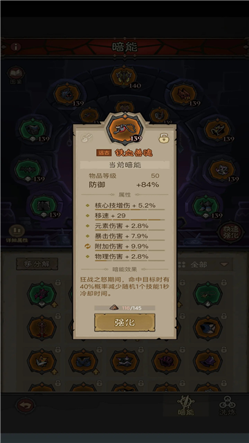 英雄没有闪火锤技能怎么搭配 英雄没有闪火锤技能搭配攻略
