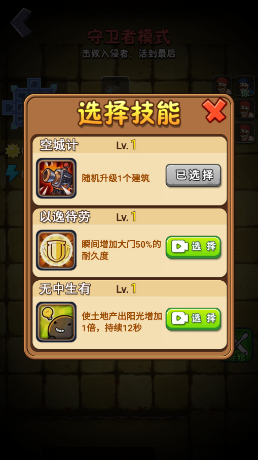 躺平植物战僵尸官方版