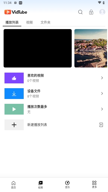VidTube视频音乐下载器APP