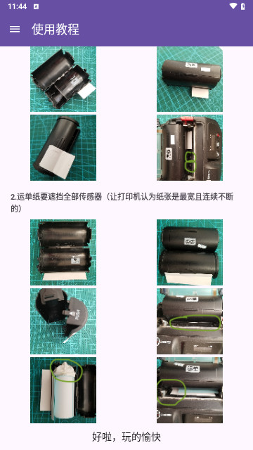 指尖打印机最新版