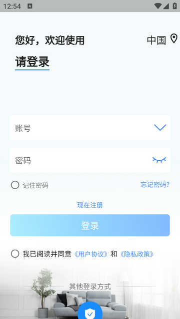 宝技云视手机app